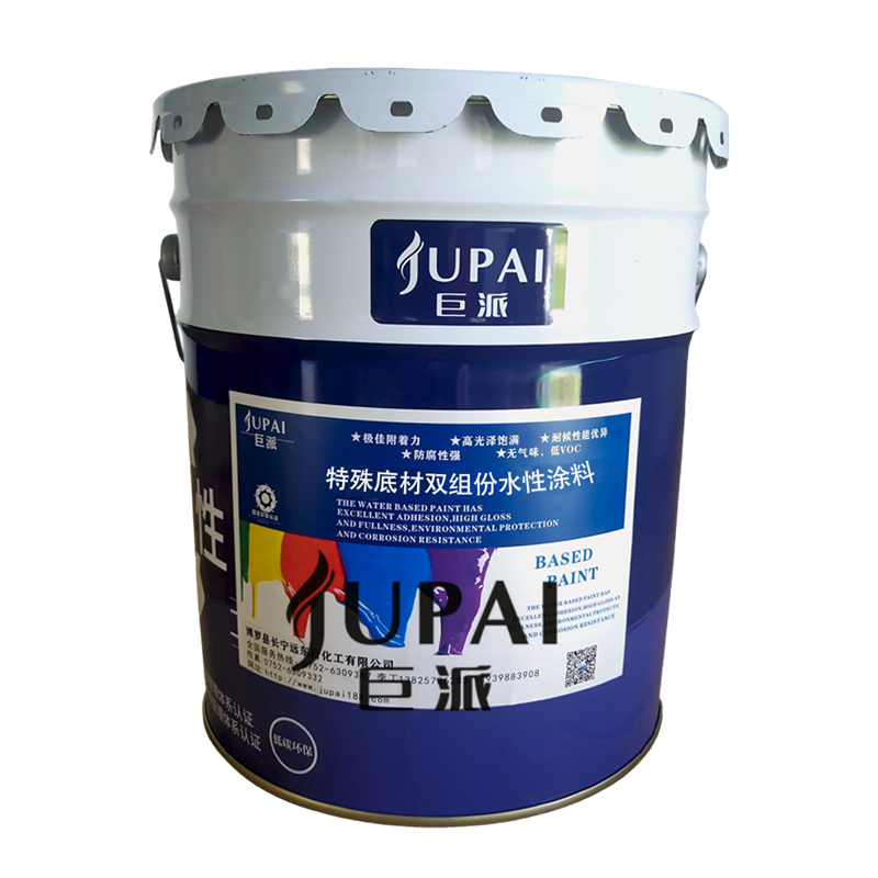 特殊底材双组份水性涂料JUNPAI-W536